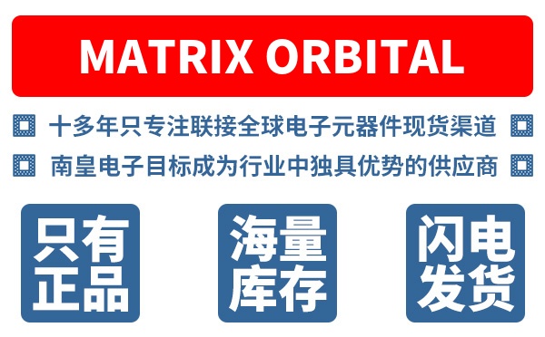 Matrix Orbital��˾